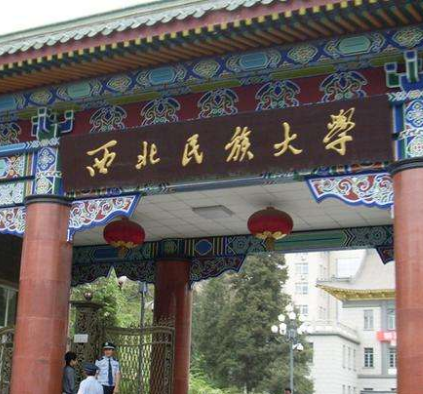 西北民大附中、附小和附幼落戶城關區(qū)