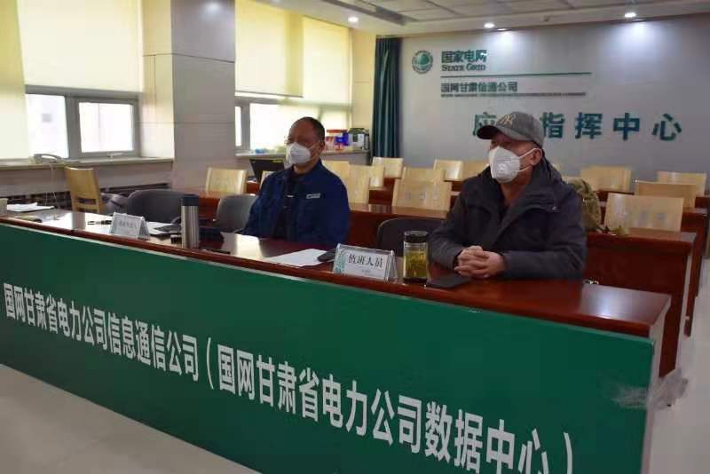 【甘肅全民戰(zhàn)“疫”】國網(wǎng)甘肅信通公司再部署、再落實，堅決打贏疫情防控阻擊戰(zhàn)