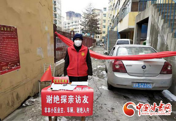 【甘肅全民戰(zhàn)“疫”】蘭州榆中:基層黨建走在前 “三個(gè)確?！睉?zhàn)“疫”情