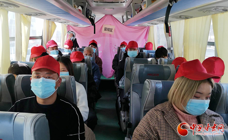 【甘肅全民戰(zhàn)“疫”】禮縣：首批務(wù)工人員乘“返崗專車”赴浙江復工（圖）