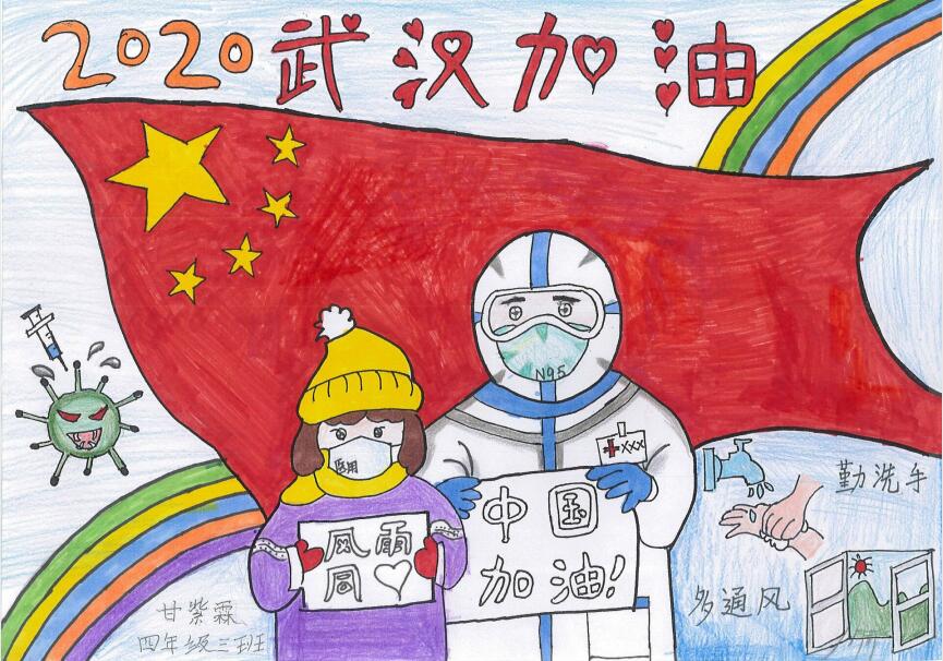 “疫情當前，孩子們有‘畫’說”作品展播（三十六）