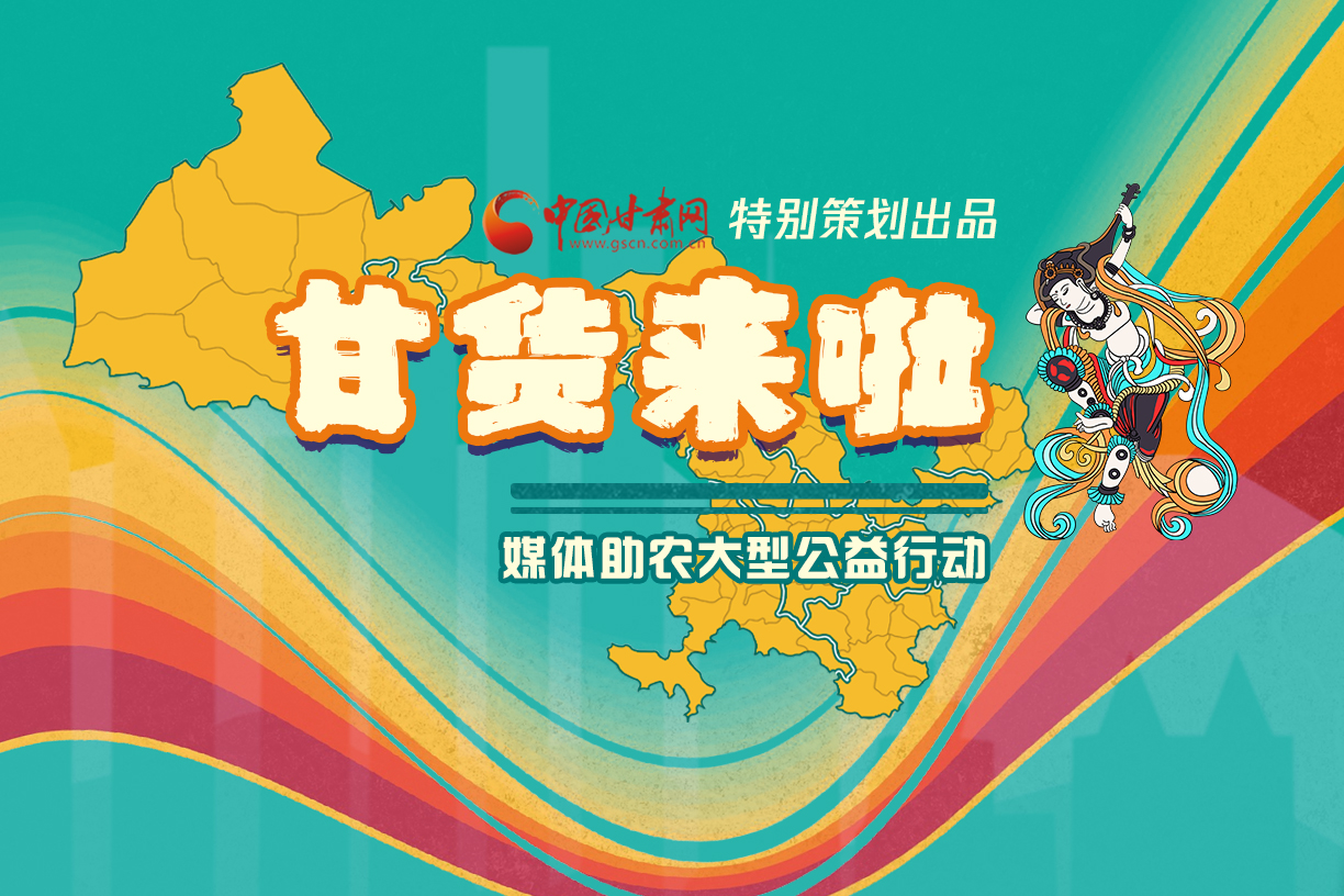 捷報(bào)！淘甘貨，“甘謝你”首場(chǎng)淘寶直播總銷售額達(dá)1620萬(wàn)元