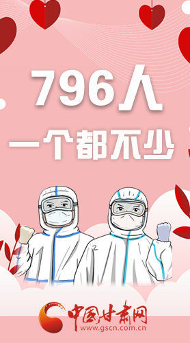 戰(zhàn)疫長(zhǎng)圖|江河同源戰(zhàn)疫魔，春暖花開平安歸   