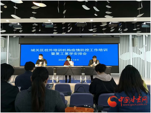 蘭州市城關(guān)區(qū)成人培訓(xùn)、高三年級培訓(xùn)班申請開課時間從明天開始