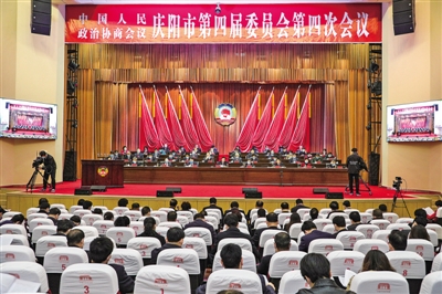 政協(xié)慶陽市第四屆委員會(huì)第四次會(huì)議開幕