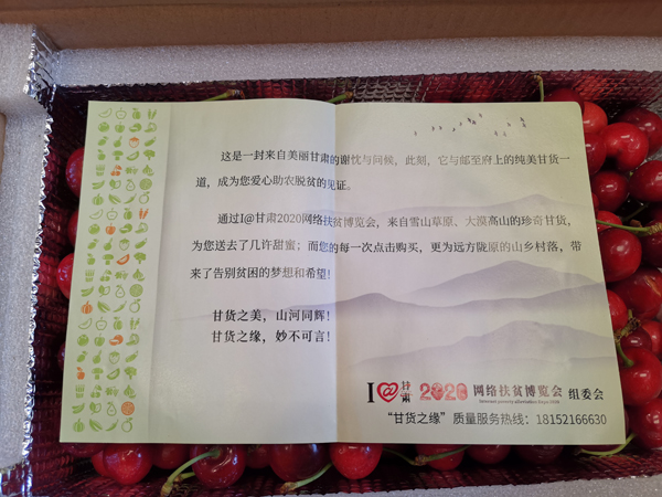 打開(kāi)遠(yuǎn)方寄來(lái)的“甘貨”，這張小卡片亮了……