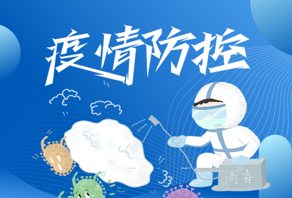 圖解|再部署！甘肅近期疫情防控工作這么干