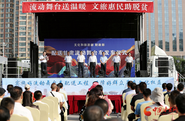 文化和旅游部、財(cái)政部配送甘肅的12臺(tái)流動(dòng)舞臺(tái)車今日發(fā)車