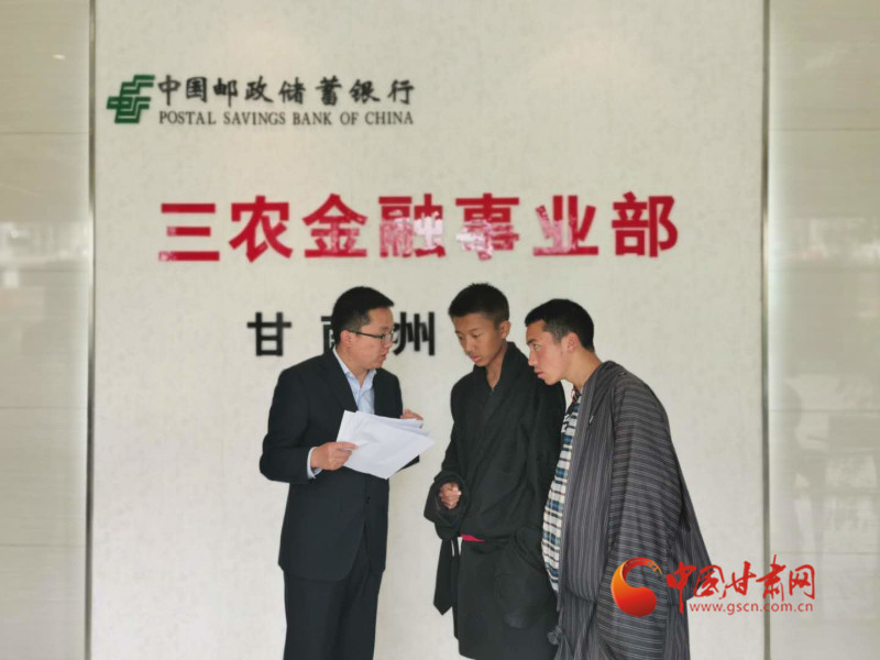 堅(jiān)守，只為看到草原更美的詩和遠(yuǎn)方 ——郵儲(chǔ)銀行甘南州分行支持藏區(qū)發(fā)展紀(jì)事