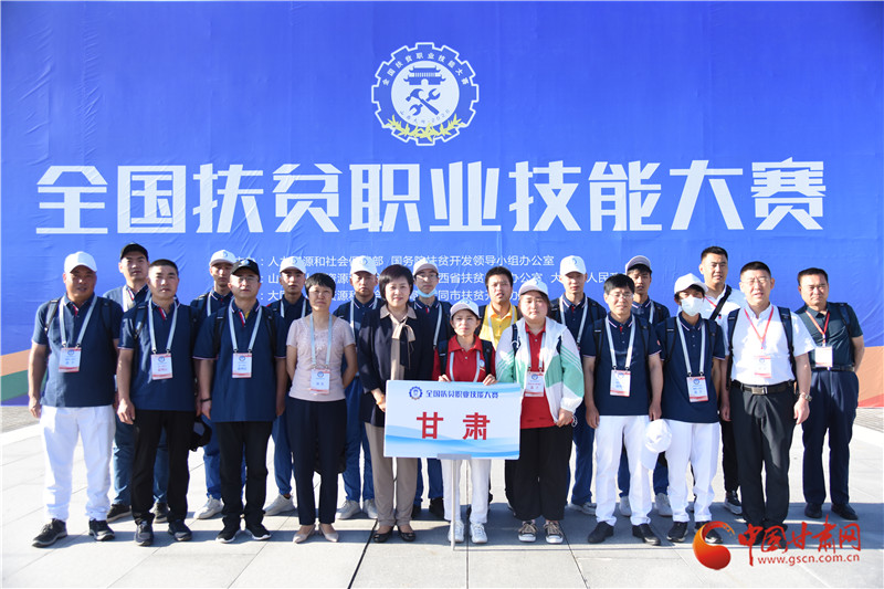 全國扶貧職業(yè)技能大賽今日啟幕！甘肅14位選手參戰(zhàn)