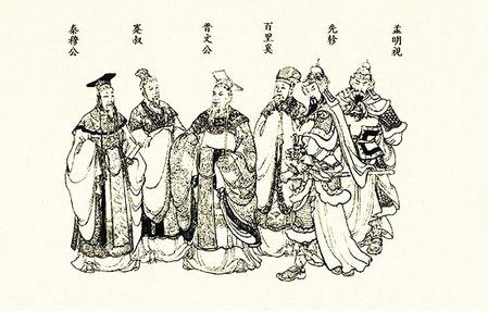 【溯源甘肅】百里鎮(zhèn)與百里奚、白起之緣