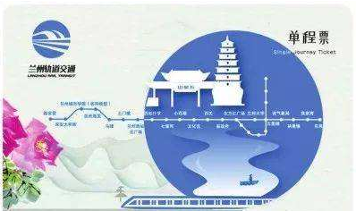 限量版蘭州地鐵卡免費(fèi)送？假的！