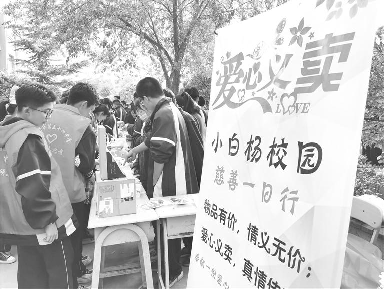 蘭州市五十四中學(xué)舉行“小白楊義賣”活動