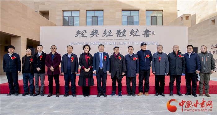 120幅海內(nèi)外書(shū)法作品獻(xiàn)禮“紀(jì)念敦煌莫高窟藏經(jīng)洞發(fā)現(xiàn)120周年”