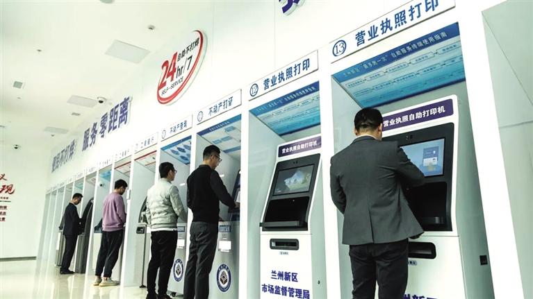 蘭州新區(qū)政務(wù)“24小時(shí)自助服務(wù)區(qū)”上線(xiàn)兩個(gè)月辦理業(yè)務(wù)12萬(wàn)件
