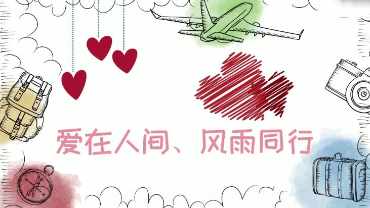 蘭州市第三屆青少年社會主義核心價值觀主題動漫設(shè)計(jì)作品征集評選展示（動畫類 六）