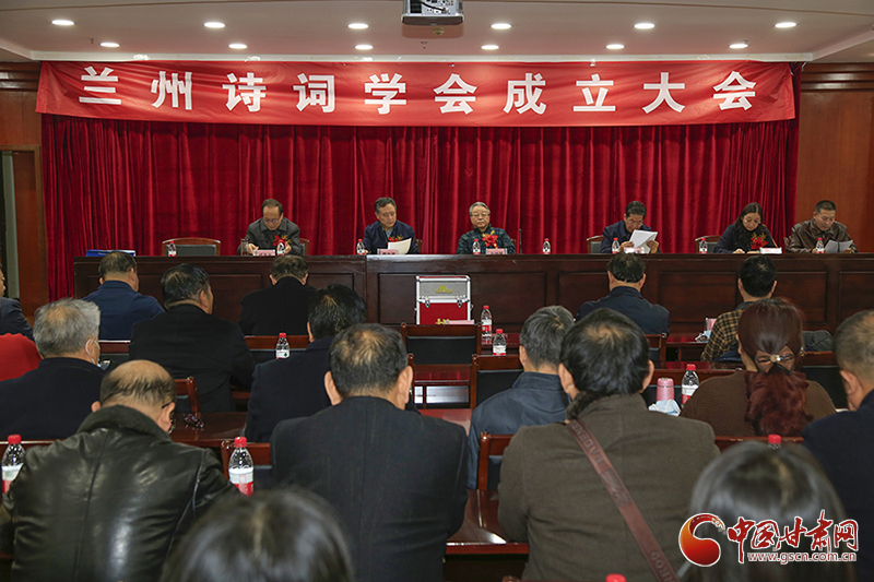 時隔四十年！蘭州詩詞學(xué)會再度成立，楊重琦當(dāng)選會長