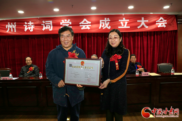 時隔四十年！蘭州詩詞學會再度成立，楊重琦當選會長