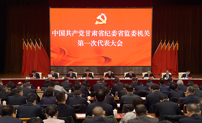 12月23日上午，中國共產(chǎn)黨甘肅省紀(jì)委省監(jiān)委機(jī)關(guān)第一次代表大會召開。.jpg