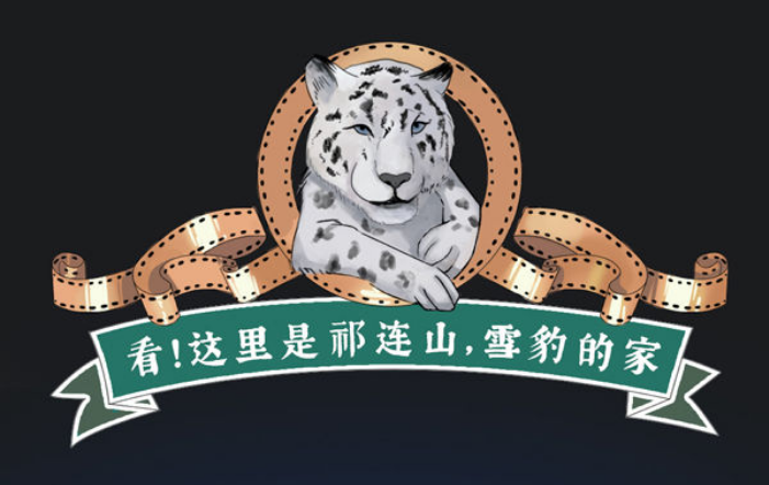 新華全媒+｜看！這里是祁連山，雪豹的家