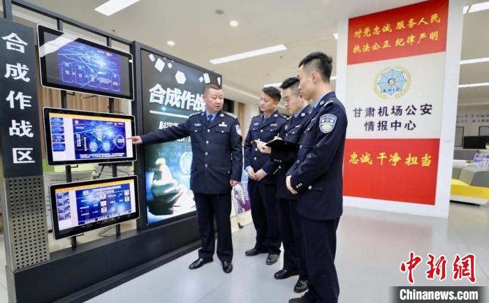 圖為甘肅機場公安情報中心。(資料圖) 甘肅機場公安供圖 攝