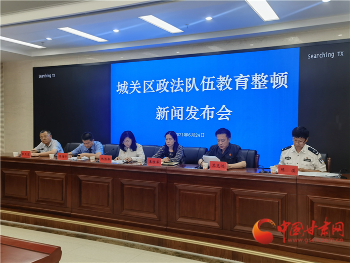 蘭州市城關(guān)區(qū)政法隊伍錨定4大任務(wù)27項工作 教育整頓成效顯著