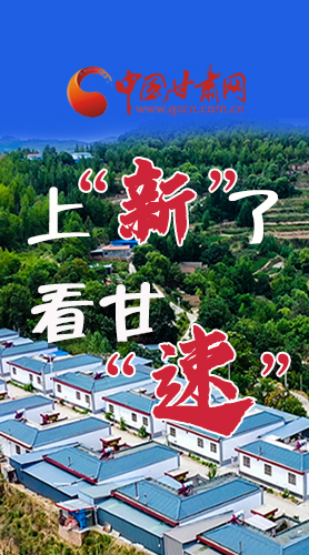 長(zhǎng)圖|上“新”了！看甘“速”！