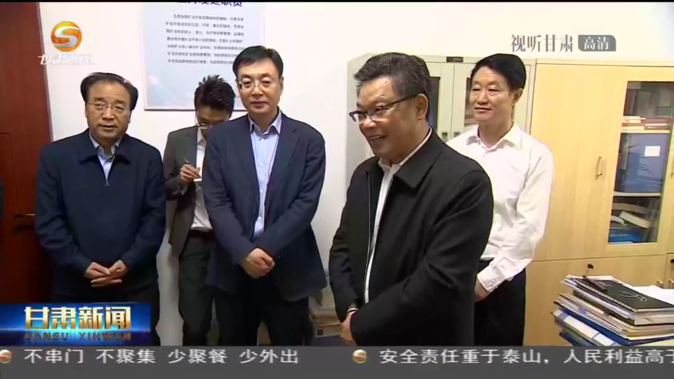 任振鶴在調(diào)研全省礦產(chǎn)資源勘查開發(fā)工作時(shí)強(qiáng)調(diào) 加強(qiáng)礦產(chǎn)資源勘查、保護(hù)、合理開發(fā) 努力為現(xiàn)代化建設(shè)提供有力支撐 