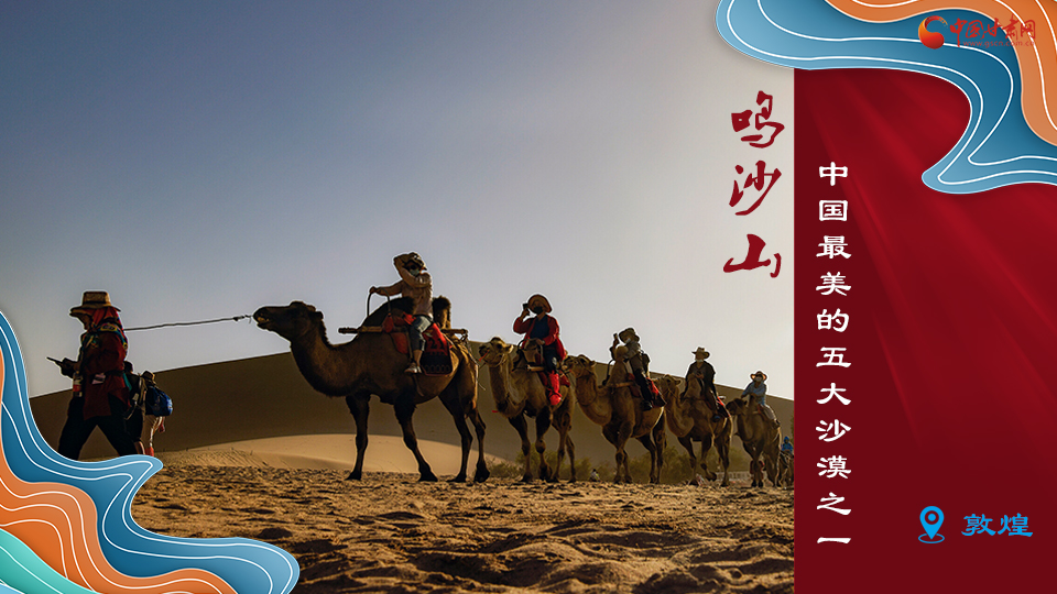 海報丨從鳴沙山到黃河三峽，中秋小長假，甘肅美景等你來