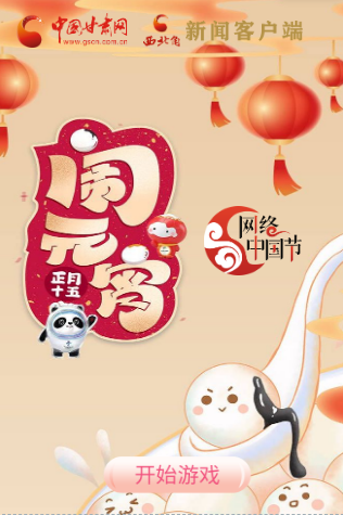 H5丨正月十五，冰墩墩、雪容融陪你一起鬧元宵！