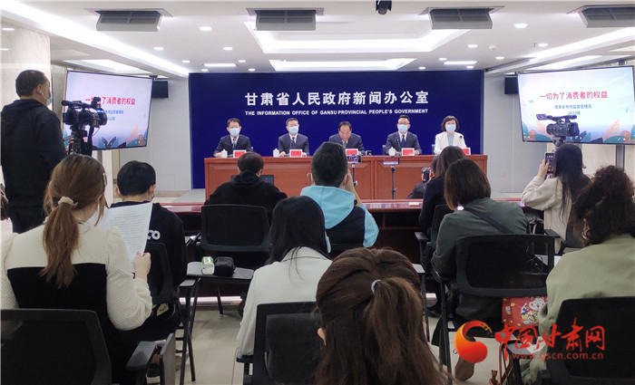 2021年甘肅省市場(chǎng)監(jiān)管系統(tǒng)為消費(fèi)者挽回經(jīng)濟(jì)損失8968萬元