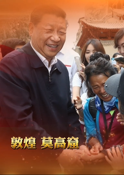 H5丨總書(shū)記的囑托，甘肅人民牢牢放在心上