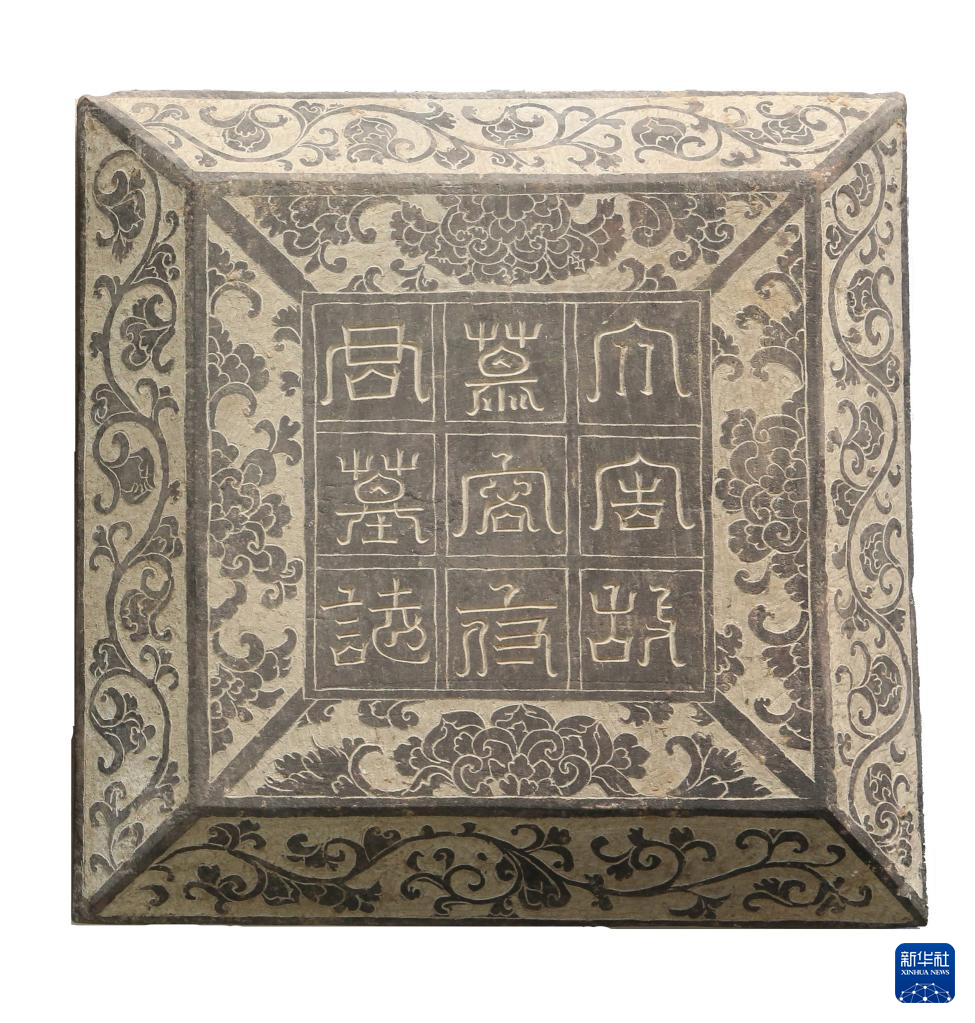 甘肅武威市唐代吐谷渾王族墓葬群慕容智墓石志蓋（資料圖）。