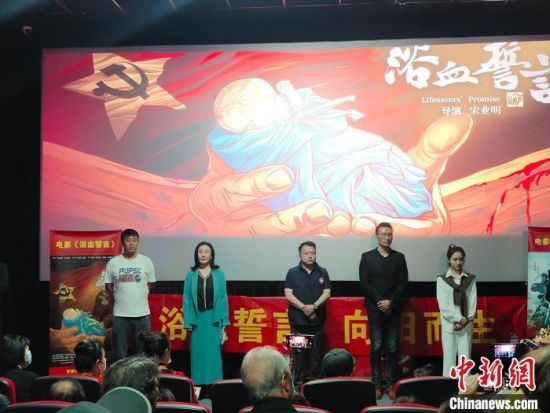 電影《浴血誓言》主創(chuàng)團(tuán)隊(duì)。　陳選斌 攝