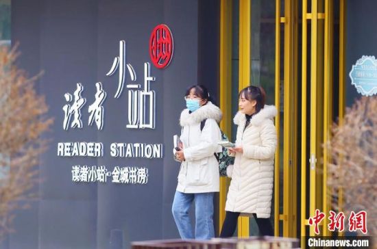 2020年12月1日，市民走出位于蘭州西固區(qū)金城公園內(nèi)的讀者小站。(資料圖) 高展 攝