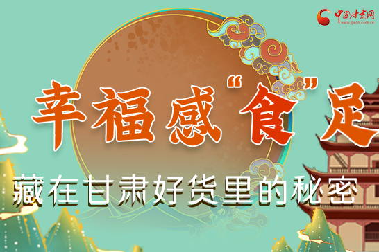 圖解|幸?！笆场弊悖卦诟拭C好貨里的秘密