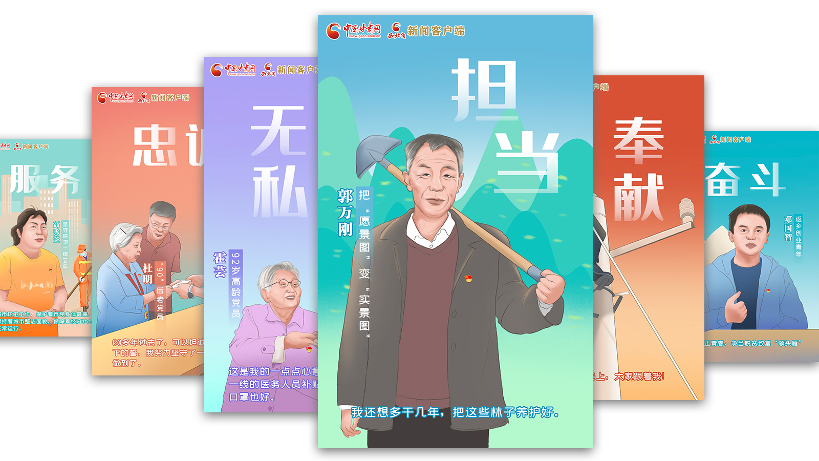 SVG| 什么是共產(chǎn)黨員？答案藏在這些甘肅人身上