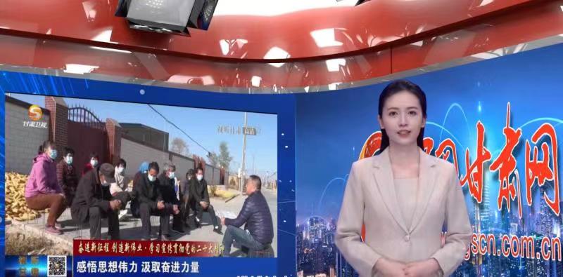 【AI小隴說·黨的二十大精神在基層】用“鄉(xiāng)音”話“黨音”，讓二十大精神“聲”入人心