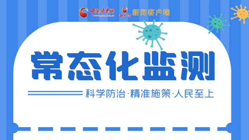 海報(bào)|如何做好常態(tài)化核酸監(jiān)測(cè)？最新要求來了