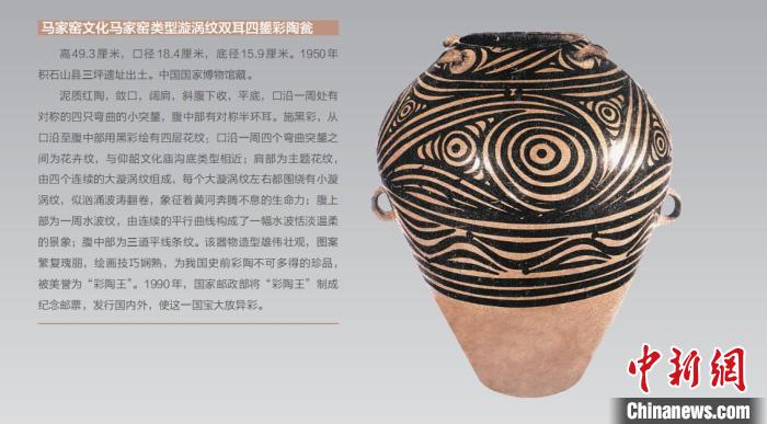 圖為“彩陶王”展板。　臨夏州融媒體供圖