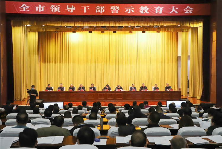 酒泉市召開全市領(lǐng)導干部警示教育大會。.jpg