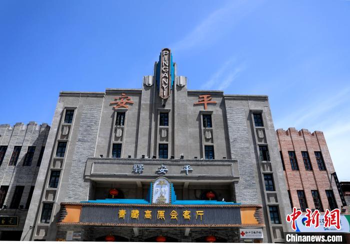 圖為平安驛·河湟民俗文化體驗地的建筑?！⊙Φ?攝