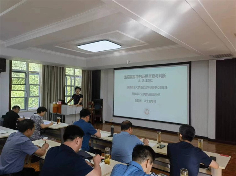 7月26日，平?jīng)鍪屑o(jì)委監(jiān)委在甘肅省紀(jì)檢監(jiān)察干部培訓(xùn)基地舉辦初任監(jiān)察官業(yè)務(wù)培訓(xùn)班，邀請(qǐng)西南政法大學(xué)教授圍繞監(jiān)察案件中的證據(jù)審查與判斷專題進(jìn)行授課。.jpg