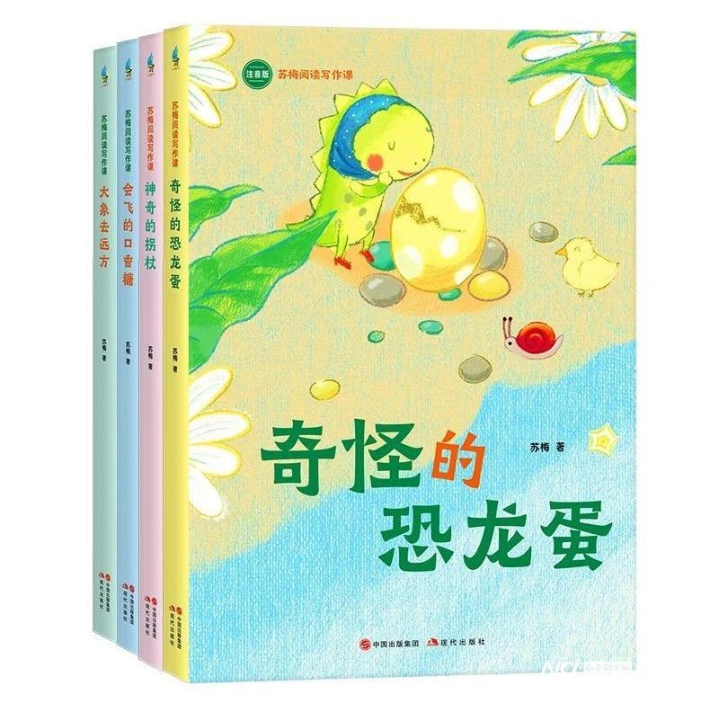 提升孩子閱讀與寫作力，《蘇梅閱讀寫作課》由現(xiàn)代出版社出版
