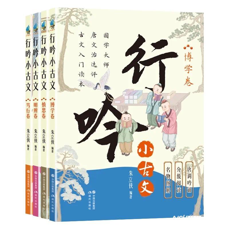 創(chuàng)新解讀中華優(yōu)秀傳統(tǒng)文化，《行吟小古文》系列新書問世