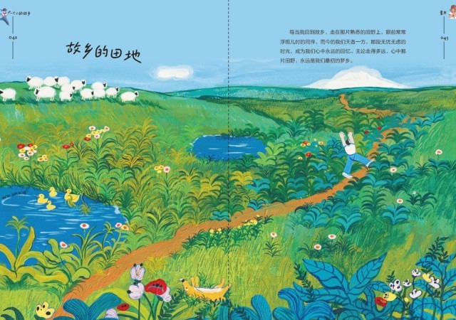 《一個(gè)人的故鄉(xiāng)》：走得再遠(yuǎn)，心里最惦念的還是故鄉(xiāng)的那扇窗