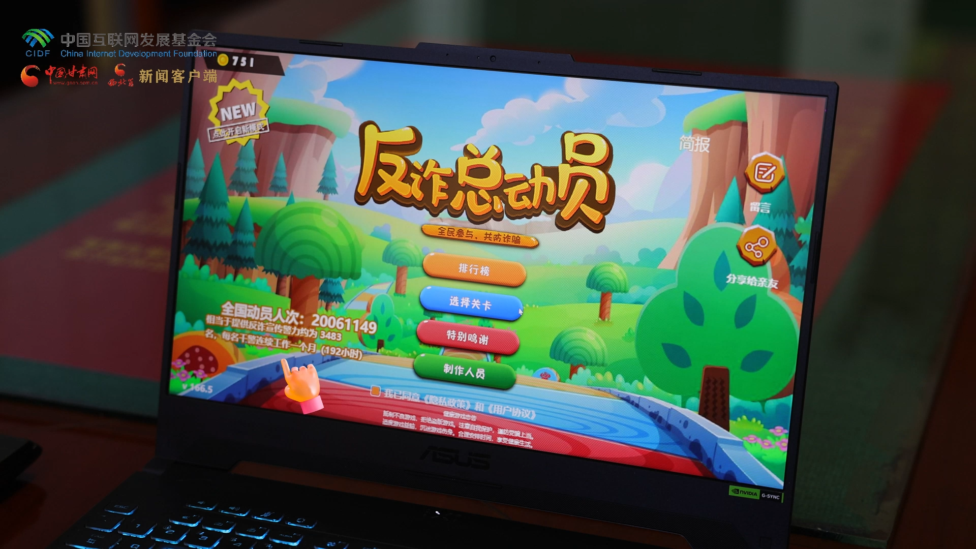 【甘快看】e法耀隴原|2000萬用戶打卡！蘭州公安“反詐總動(dòng)員”游戲筑牢全民防騙“新防線” 