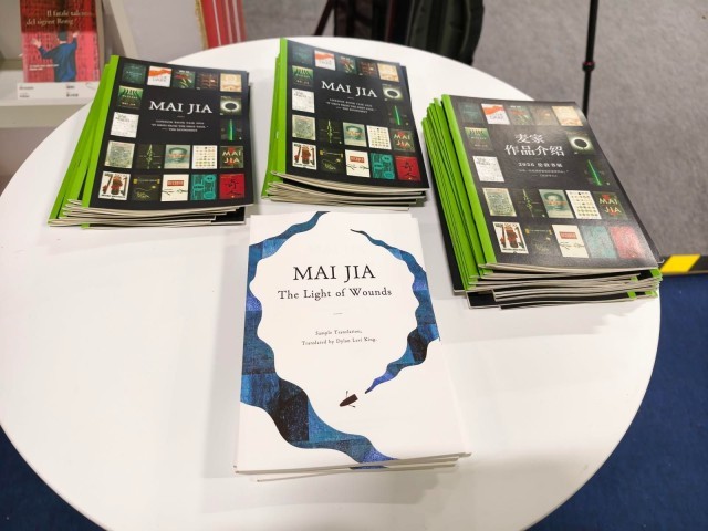 麥家專場作品譯介展登陸2026倫敦書展，《人間信》英文樣章亮相