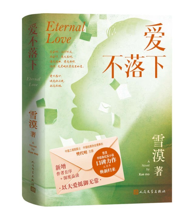 《愛不落下》：關(guān)注疾病，更關(guān)注“疾苦”